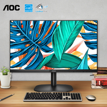 AOC显示器22寸75Hz 22B2H高清1080P护眼 24英寸IPS台式电脑显示屏20 21.5办公21监控19液晶屏幕 HDMI