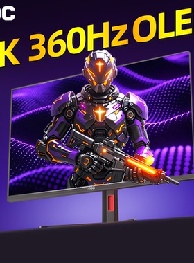 AOC显示器27英寸2K360Hz台式OLED电脑QD屏幕Q27G4SD电竞Q27G41ZDE
