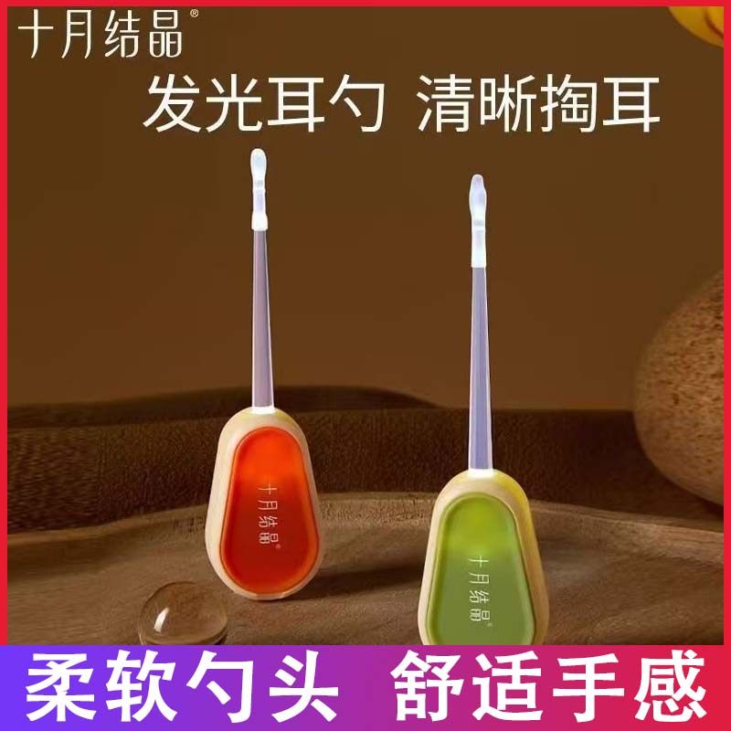 十月结晶婴儿发光挖耳勺宝宝用带灯柔软掏儿童耳朵勺硅胶软头耳勺