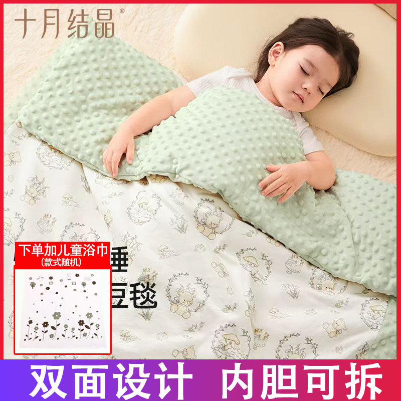 十月结晶婴儿豆豆毯宝宝盖毯幼儿园小被子新生儿宝宝盖毯内胆可拆