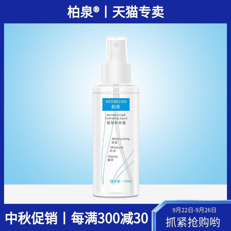 ��Ȫ��ʪ��ˮҺ�滤������������ά������ǿ�ͼ���ˬ���������ˮ