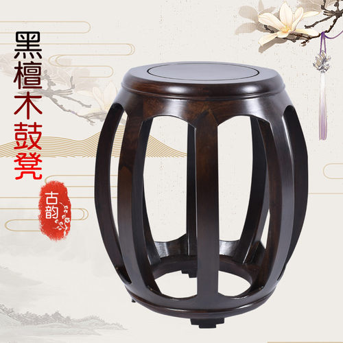 实木鼓凳彷古中式家用餐桌凳子客厅红木圆凳黑檀木茶几矮凳古筝凳