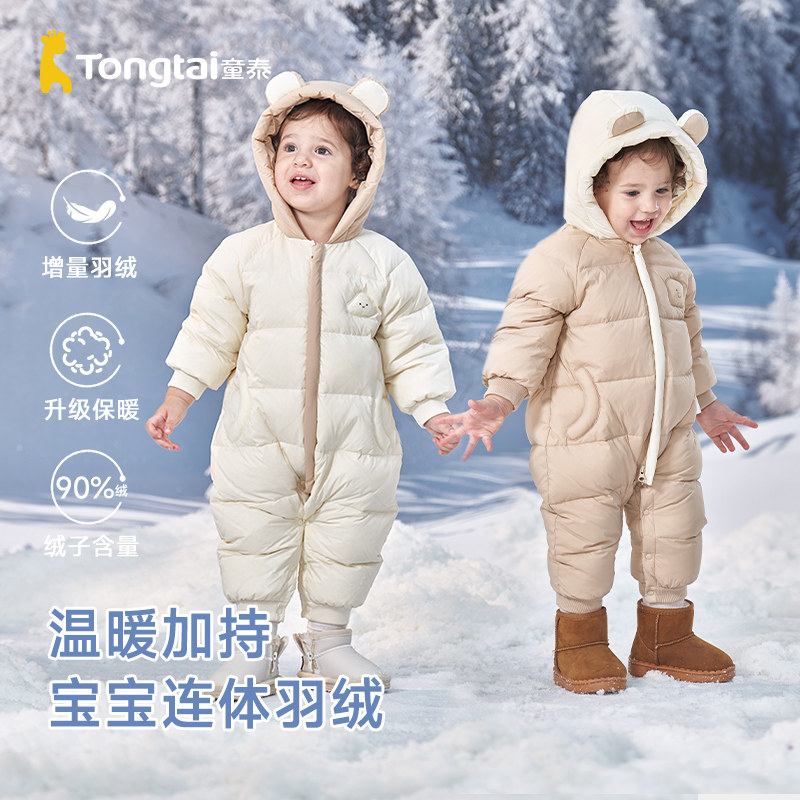 童泰婴幼儿冬季羽绒服连体衣图片