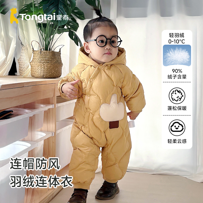 童泰儿童秋冬连帽羽绒服潮流新款