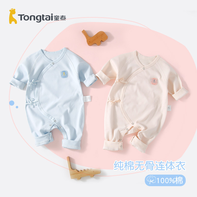 童泰婴儿衣服新生儿内衣纯棉和尚服初生男女宝宝连体衣春秋款哈衣高性价比高么？