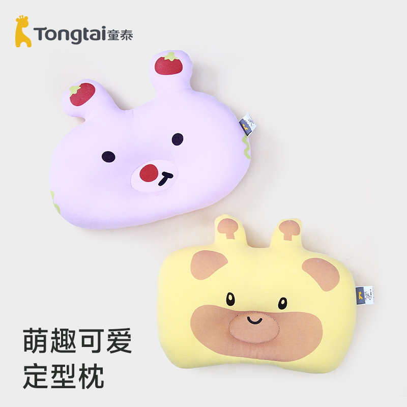 童泰婴儿定型枕头0到6个月纠正防偏矫正头型新生儿宝宝搂睡觉神器