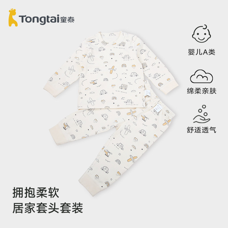 童泰婴幼儿套装春秋款男女宝宝秋衣秋裤两件套儿童家居服2025新款