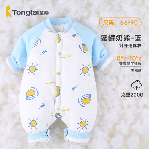 童泰加厚纯棉保暖外出夹棉哈衣