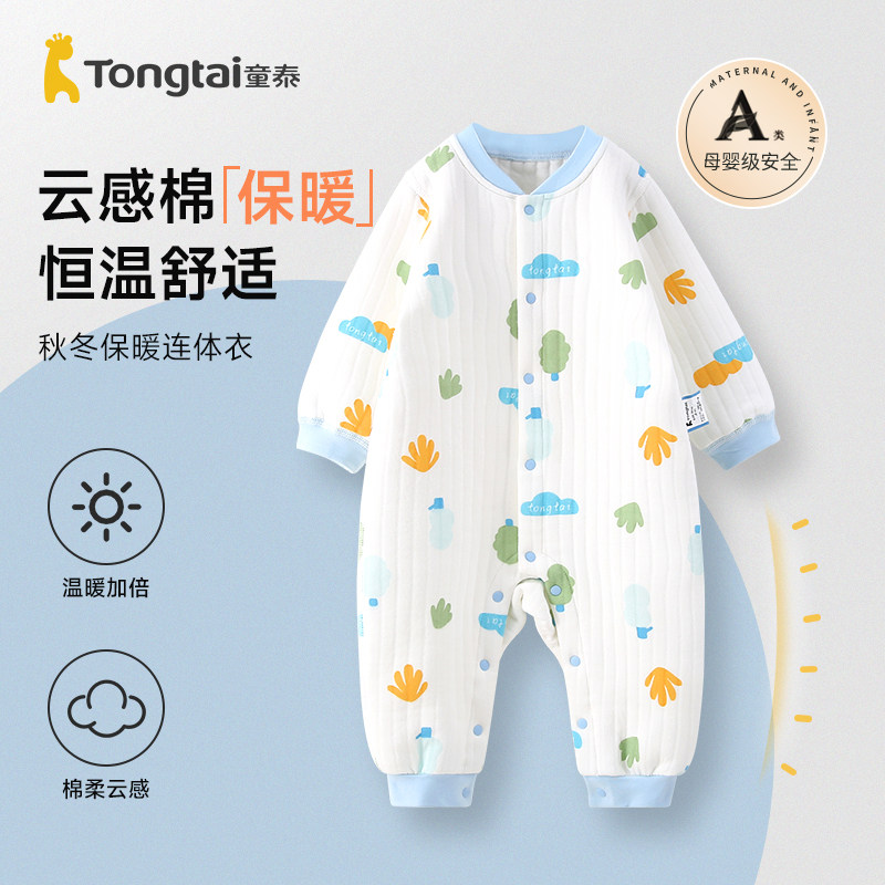 童泰婴幼儿秋冬保暖连体衣3月-2岁宝宝纯棉衣服居家对开哈衣爬服,童装/婴儿装/亲子装,连身衣/爬服/哈衣,淘宝优惠券,粉丝福利购,淘宝优惠卷