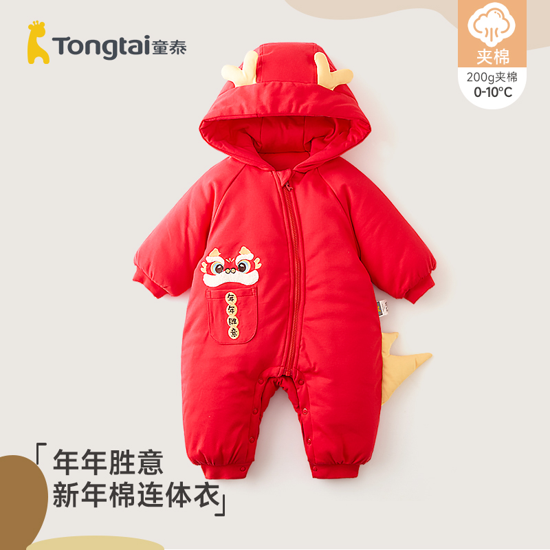 童泰婴幼儿衣服宝宝喜庆周岁红色夹棉连帽连体衣儿童春秋冬季棉服