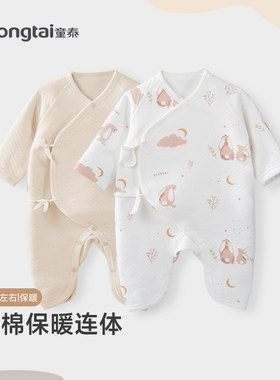 童泰新生儿秋冬季保暖加厚连体衣