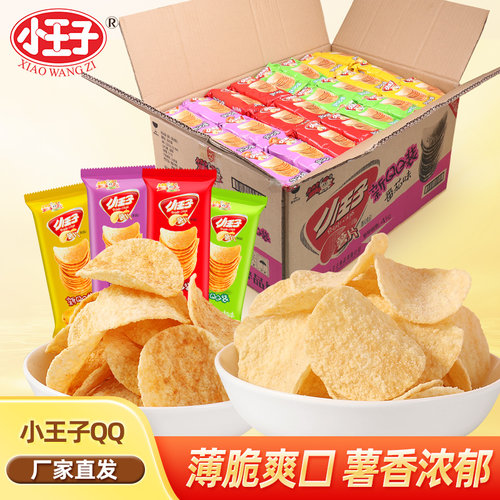 小王子薯片独立包装整箱零食