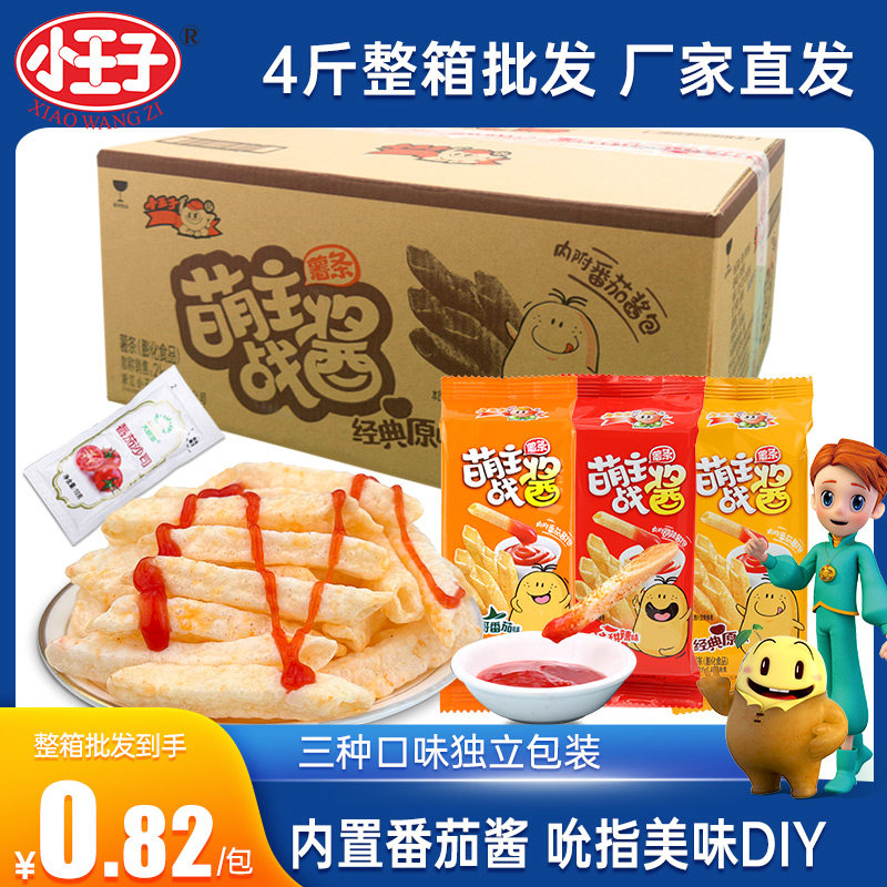小王子萌主战酱薯条膨化零食小吃原味番茄味空心薯条网红零食批发