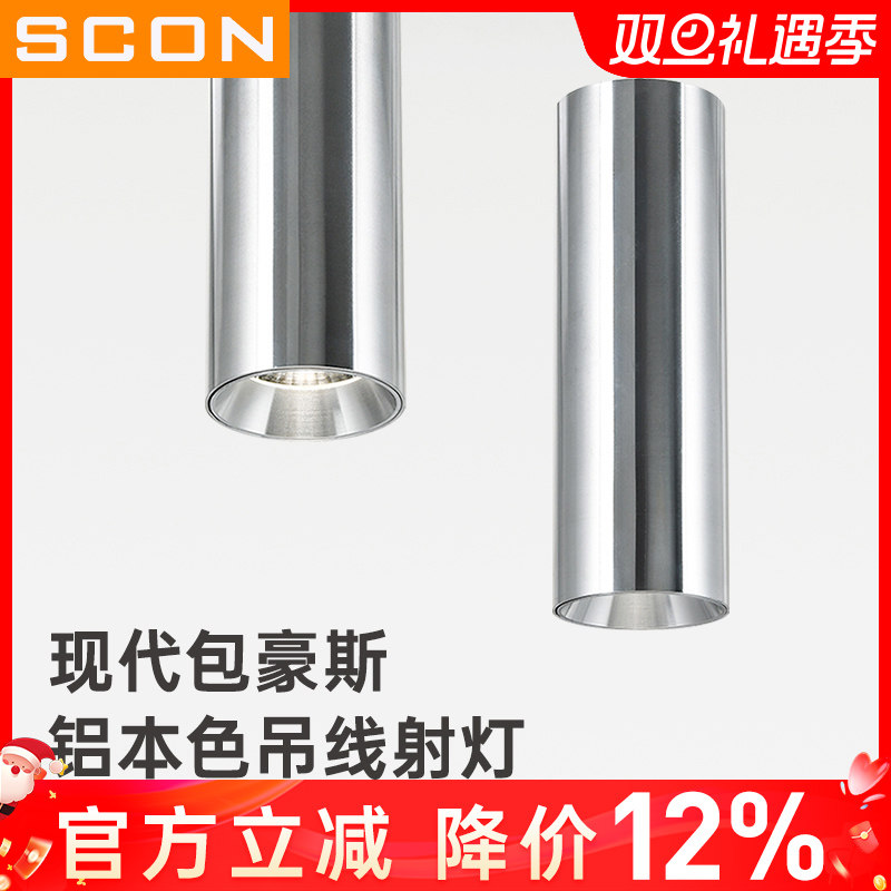 SCON工业风银色圆柱形吊灯