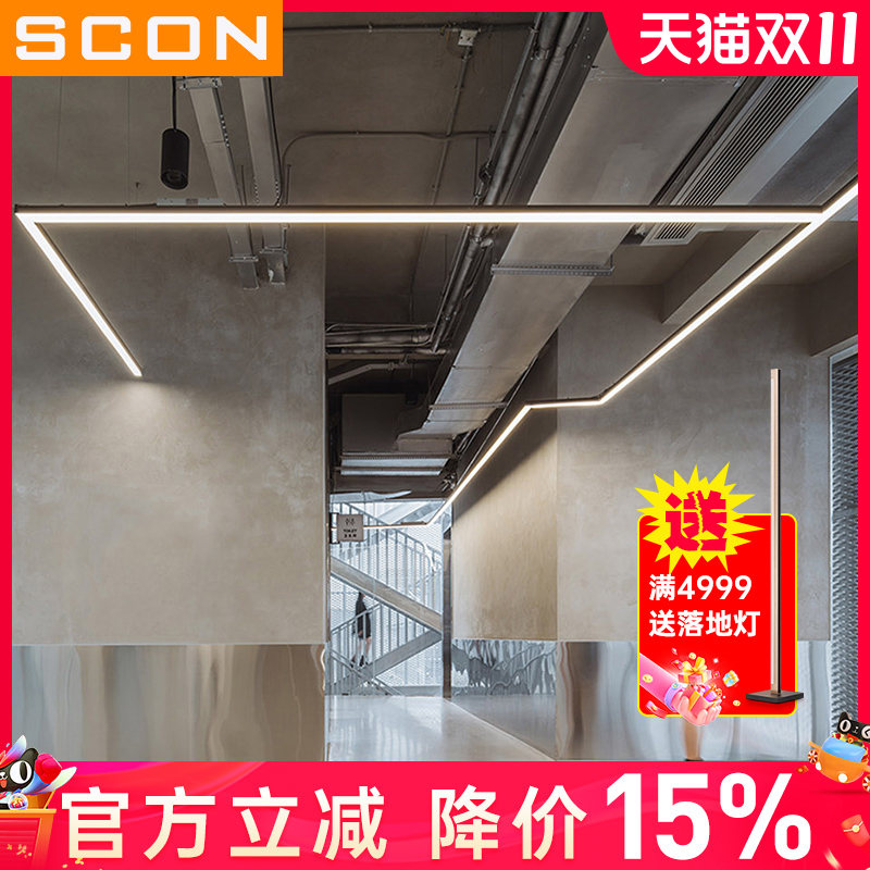 SCON护眼高亮款办公室长条吊灯