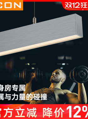 SCON健身房工业风吊灯银色长条灯会议室护眼办公窒商用店铺条形灯