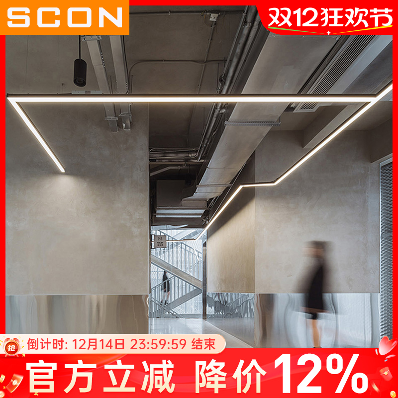 SCON护眼高亮款办公室长条吊灯