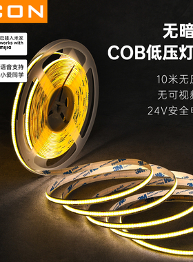 SCON智能LED灯带灯条吊顶暗槽无频闪高显色三色变光双色温cob灯带