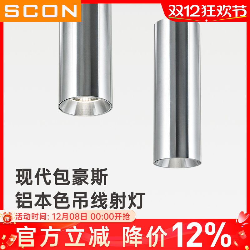 SCON工业风银色圆柱形吊灯