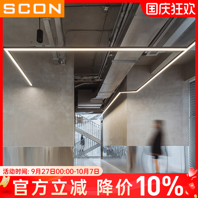 SCON护眼高亮款办公室长条吊灯