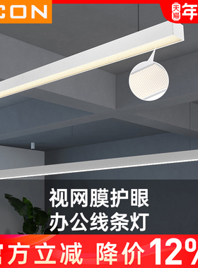 SCON办公室吊灯LED长条灯线条工程会议室吊线灯工作位办公室灯具
