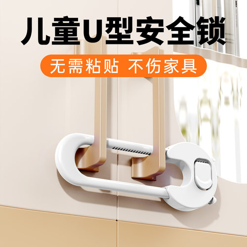 儿童柜门安全锁柜子固定衣柜门卡扣门把手锁扣防宝宝防猫开门神器