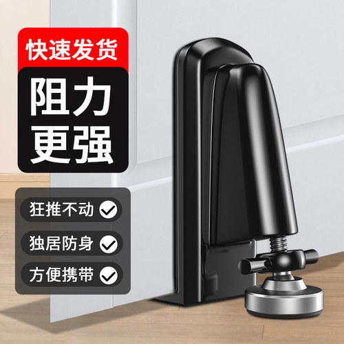 强力款阻门器女生独居酒店防开门