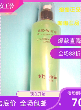 美诗婷正品保证绿色鞘油客装  120毫升  玫瑰鞘油有氧保湿液抗敏