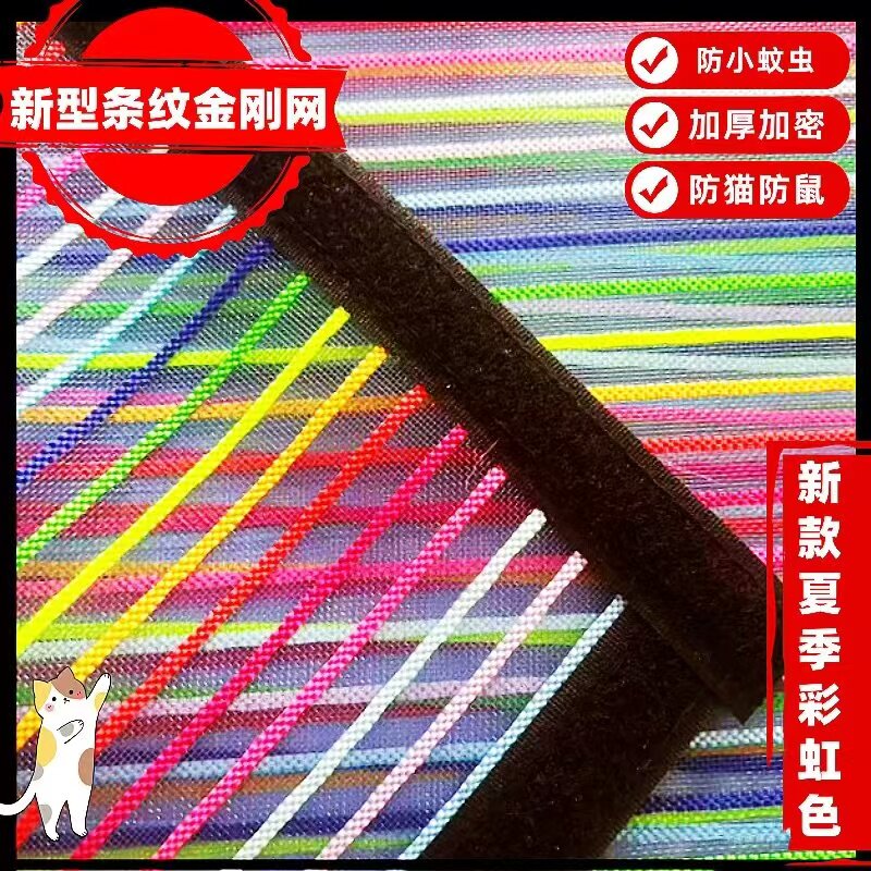 金刚网纱窗自粘窗户防蚊纱窗纱网窗纱