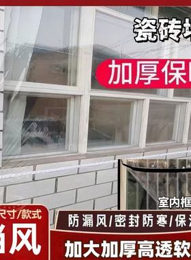 冬季窗户密封自粘保温保暖膜透明窗帘防风冬天塑料布防寒漏风挡风