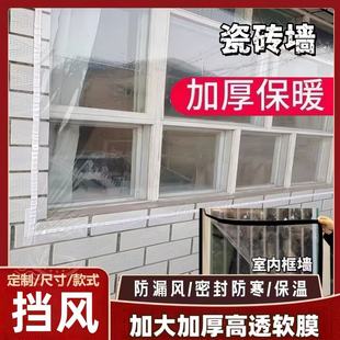 冬季窗户密封自粘保温保暖膜透明窗帘防风冬天塑料布防寒漏风挡风