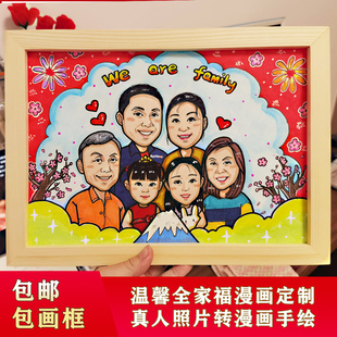 纯手绘Q版 全家福情侣头像婚纱照漫画真人照片肖像纪念礼品物定制