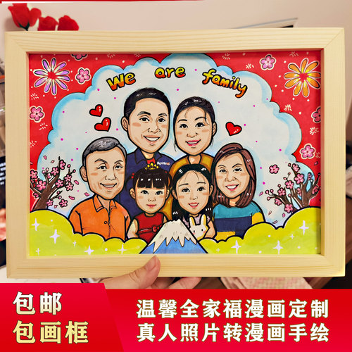 纯手绘Q版全家福情侣头像婚纱照漫画真人照片肖像纪念礼品物定制