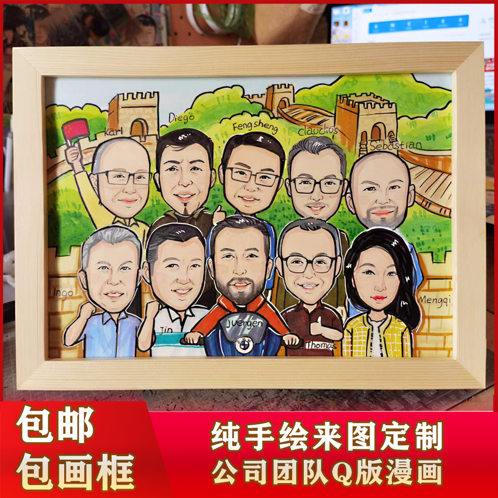 纯手绘公司集体团队q版头像大合影真人照转漫画卡通圣诞节礼物品