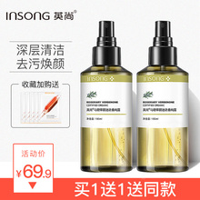 马迷纯露旗舰店官网同款 去闭口粉刺收缩毛孔祛痘印淡化迷迭香 正品