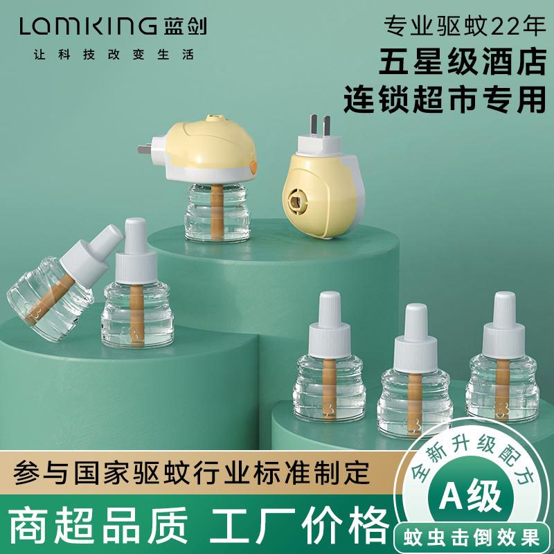 零度电热蚊香液家用无味电蚊香酒店宾馆驱蚊防蚊液蚊香液套装