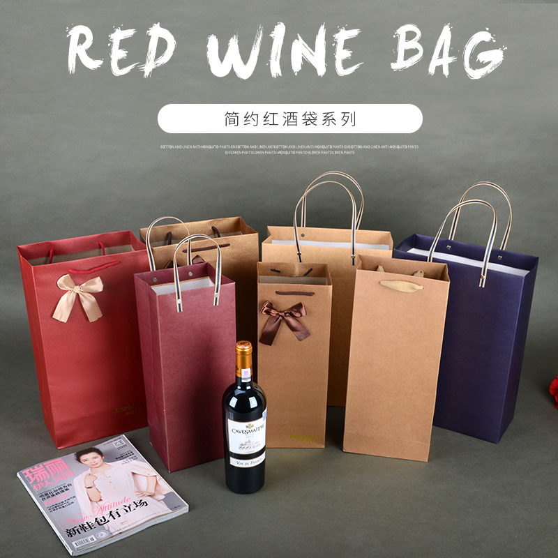 现货单双支红酒袋葡萄酒纸袋礼品袋 加厚环保精美手提袋批发定制