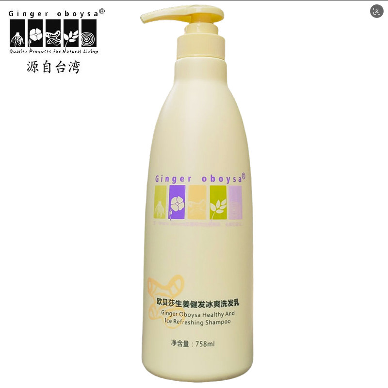 欧贝莎生姜健发冰爽洗发乳758ml