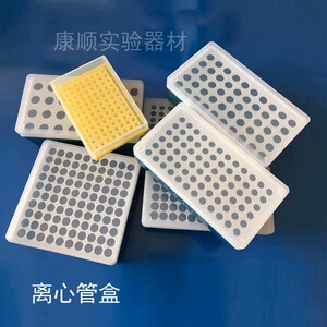 实验器材0.2/0.5/1.5/2/5ml32/50/72/96/100孔离心管盒架PCR管盒