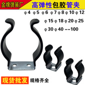 现货弹性固定管夹扣水管灯管固定夹弹簧钢片卡扣锰钢卡包胶管夹双