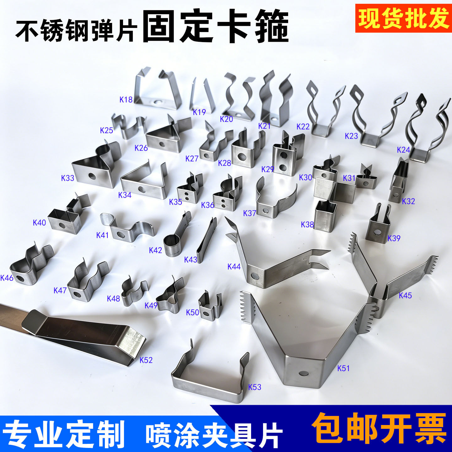 不锈钢淬火弹簧片管卡限位弹片图片