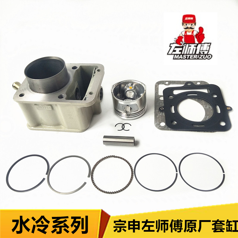 宗申左师傅原厂 175 200 250水冷套缸 三轮车气缸体总成 四配套