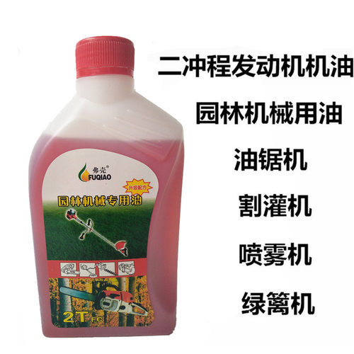 机油二冲程专用2t喷雾器