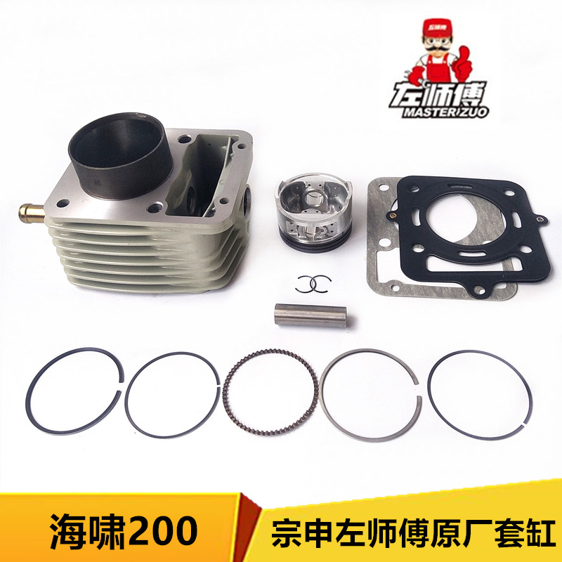 宗申三轮车左师傅原厂套缸海啸180  /200水冷套缸 缸体四配套总成