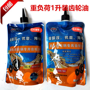 后桥齿轮油三轮摩托车重载型后桥专用齿轮油 双曲线齿轮油1L抗磨