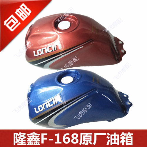 隆鑫三轮摩托车油箱三轮车原厂