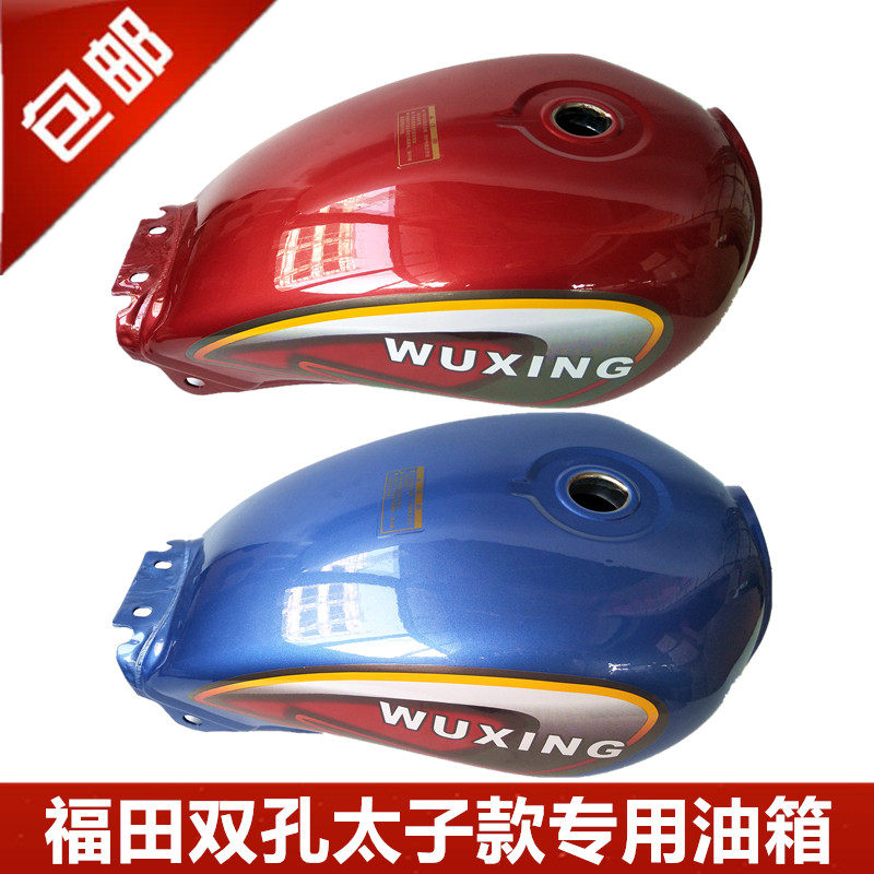 包邮五星原厂双孔太子款油箱 150/175/200油箱三轮车摩托车油箱
