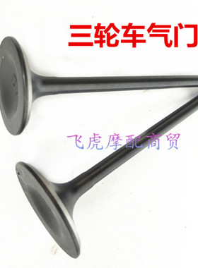 宗申隆鑫CG150 CG175 CG200气门摩托车三轮车大东气门