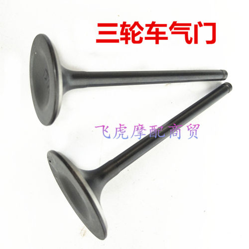 宗申隆鑫摩托车气门三轮车