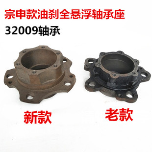 宗申 三轮车后桥轴承座 后轮毂 32009轴承座 新款/老款轴承座